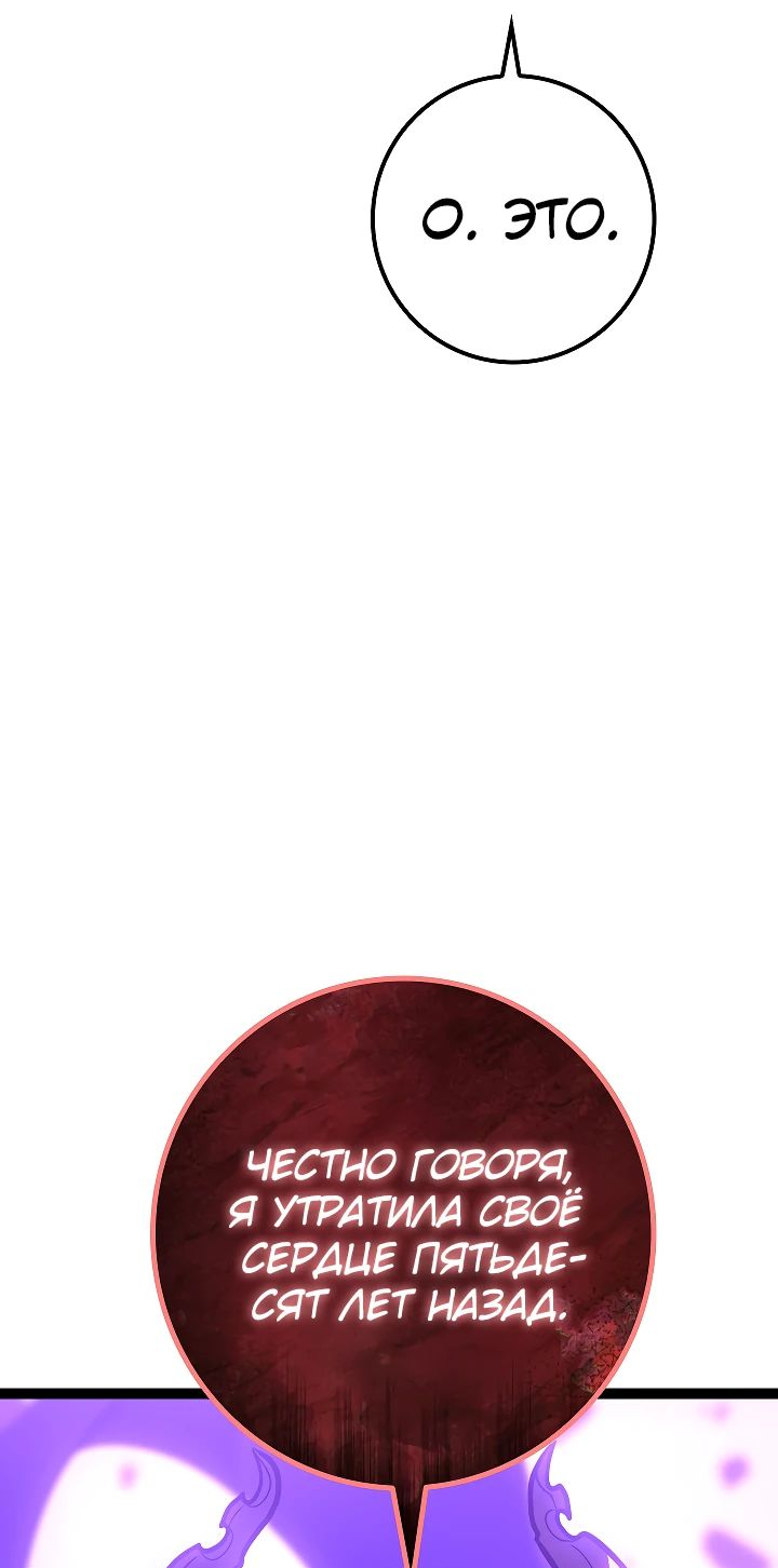 Read Перерождение ублюдка из клана Меча RU Manga Online