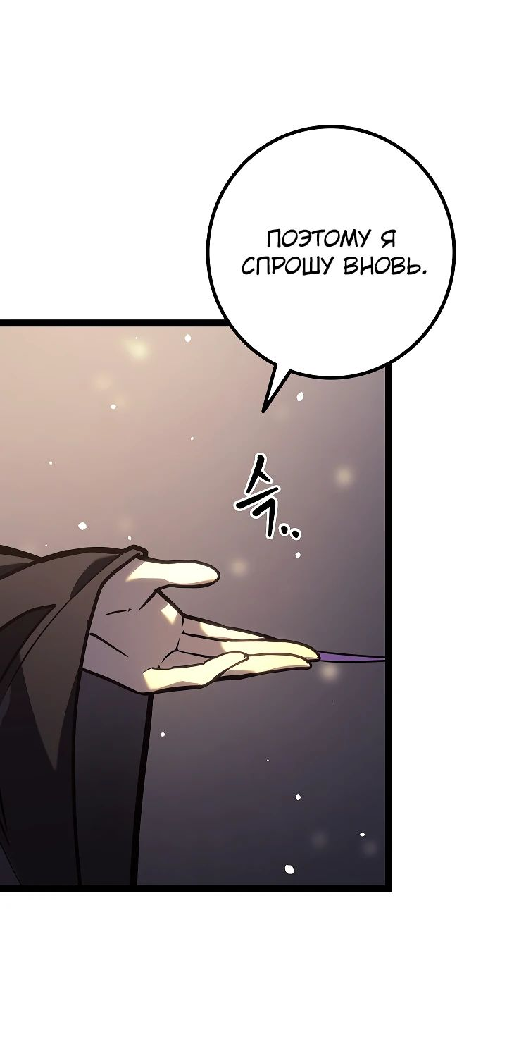 Read Перерождение ублюдка из клана Меча RU Manga Online