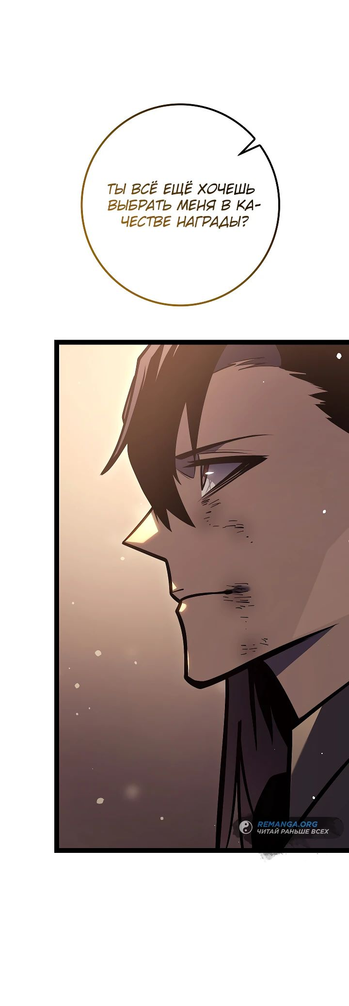 Read Перерождение ублюдка из клана Меча RU Manga Online