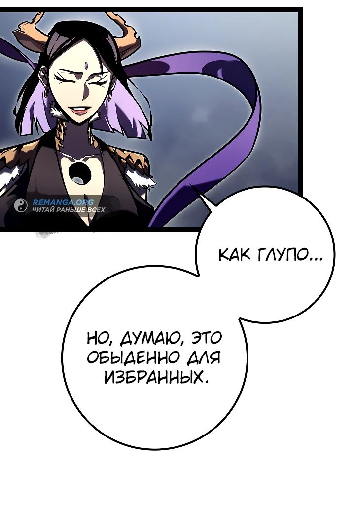 Read Перерождение ублюдка из клана Меча RU Manga Online