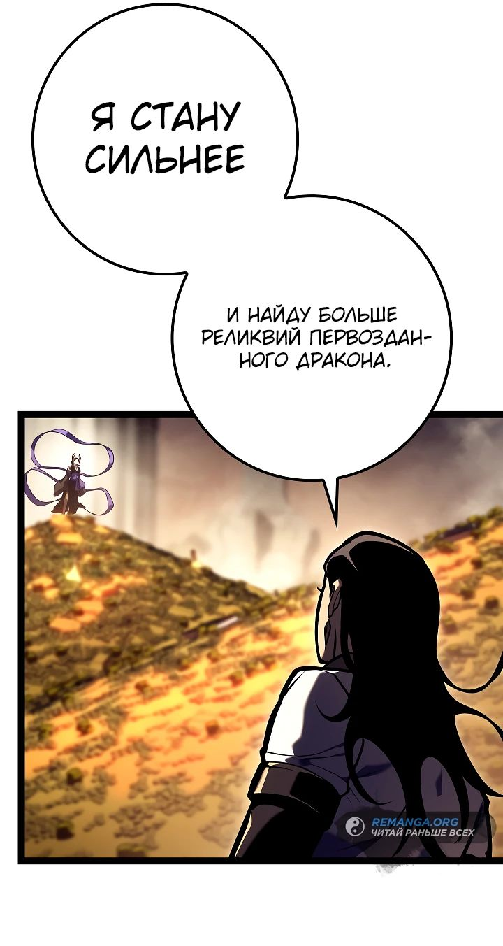Read Перерождение ублюдка из клана Меча RU Manga Online