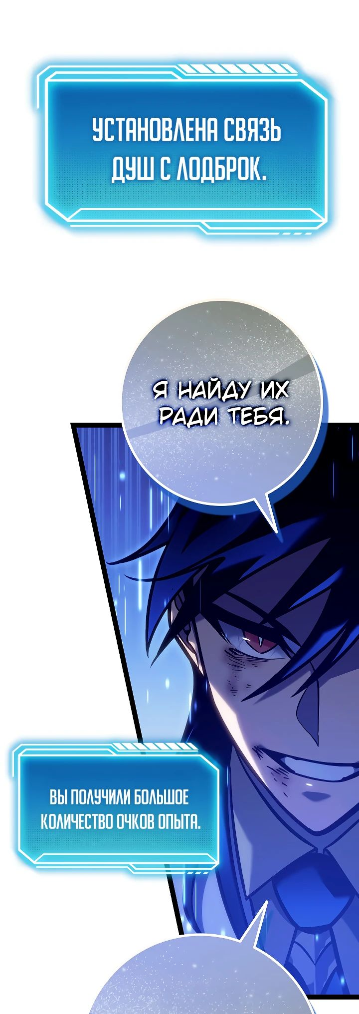 Read Перерождение ублюдка из клана Меча RU Manga Online