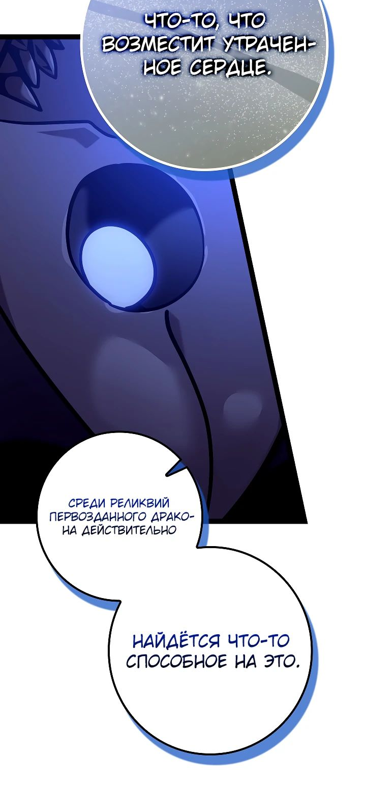 Read Перерождение ублюдка из клана Меча RU Manga Online