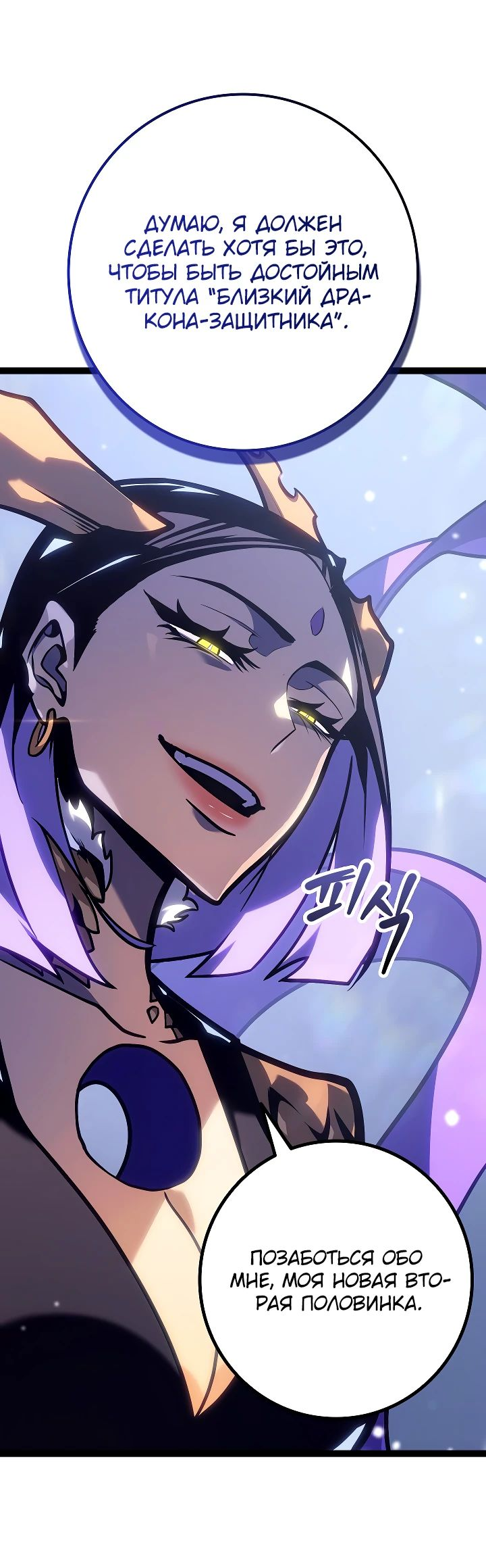 Read Перерождение ублюдка из клана Меча RU Manga Online