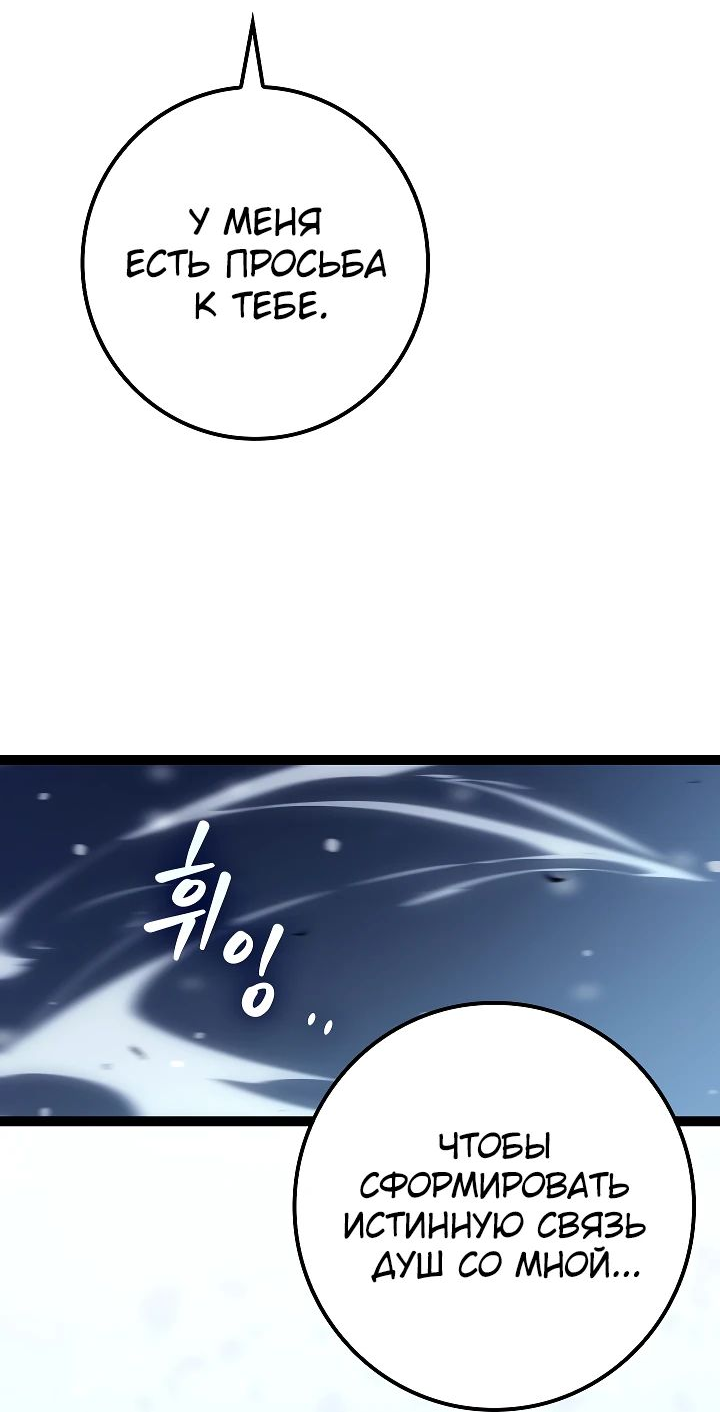 Read Перерождение ублюдка из клана Меча RU Manga Online