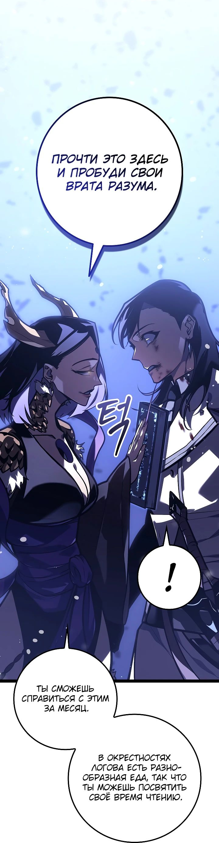 Read Перерождение ублюдка из клана Меча RU Manga Online