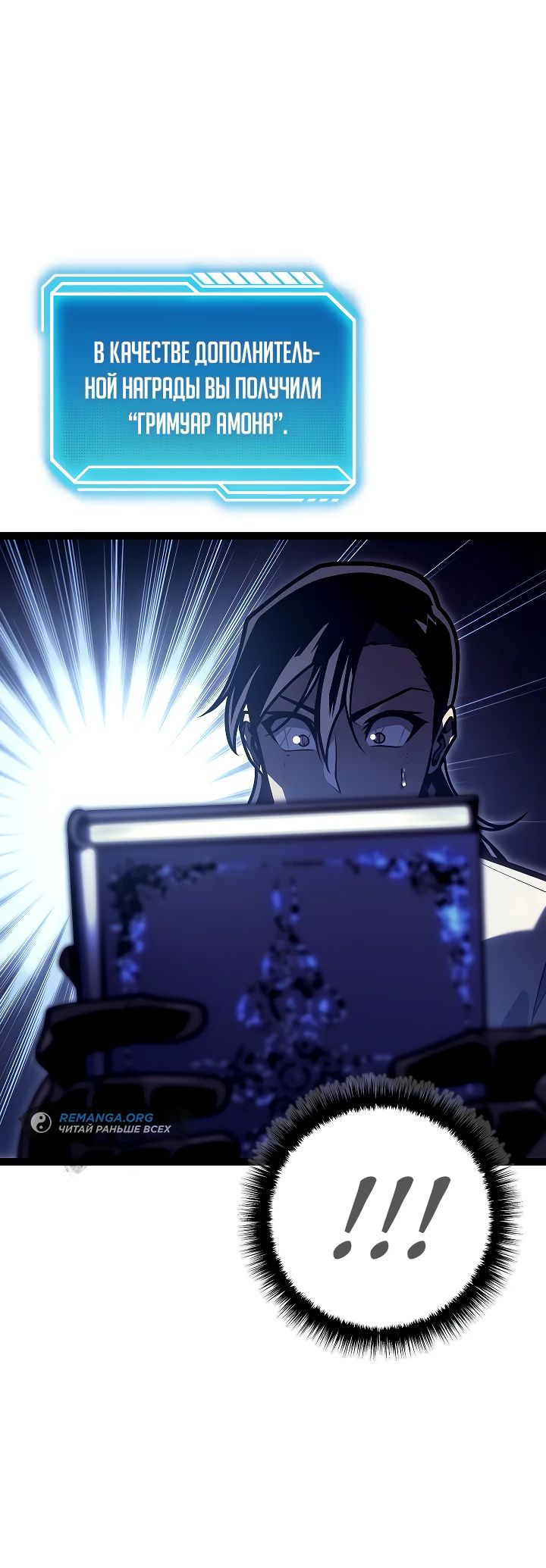 Read Перерождение ублюдка из клана Меча RU Manga Online