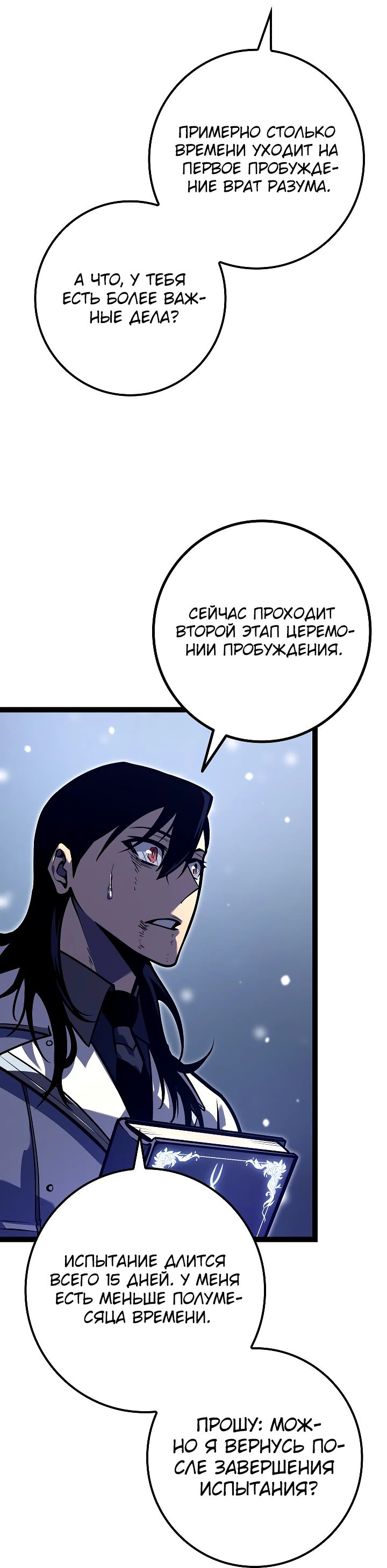 Read Перерождение ублюдка из клана Меча RU Manga Online