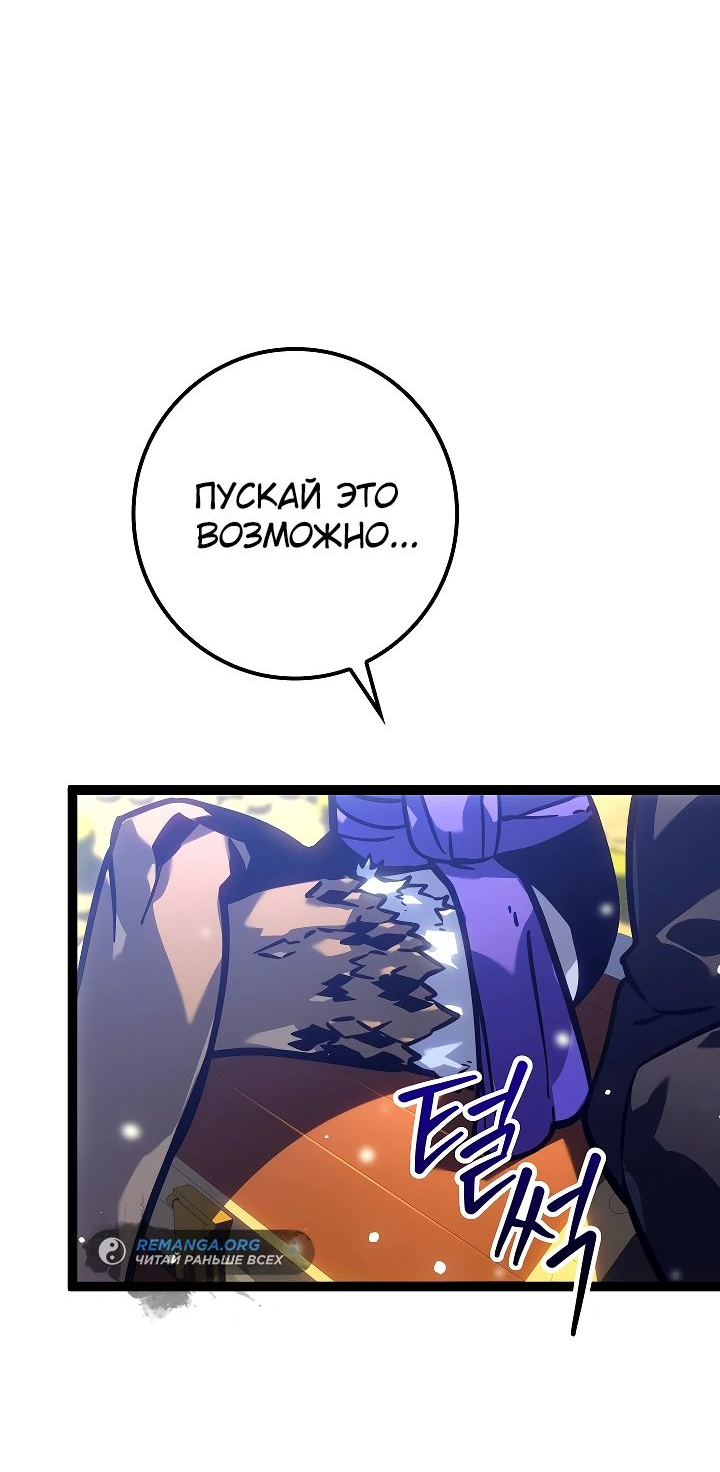 Read Перерождение ублюдка из клана Меча RU Manga Online