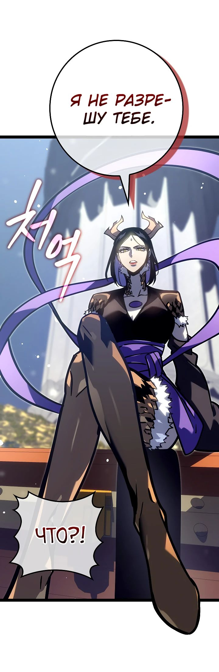 Read Перерождение ублюдка из клана Меча RU Manga Online