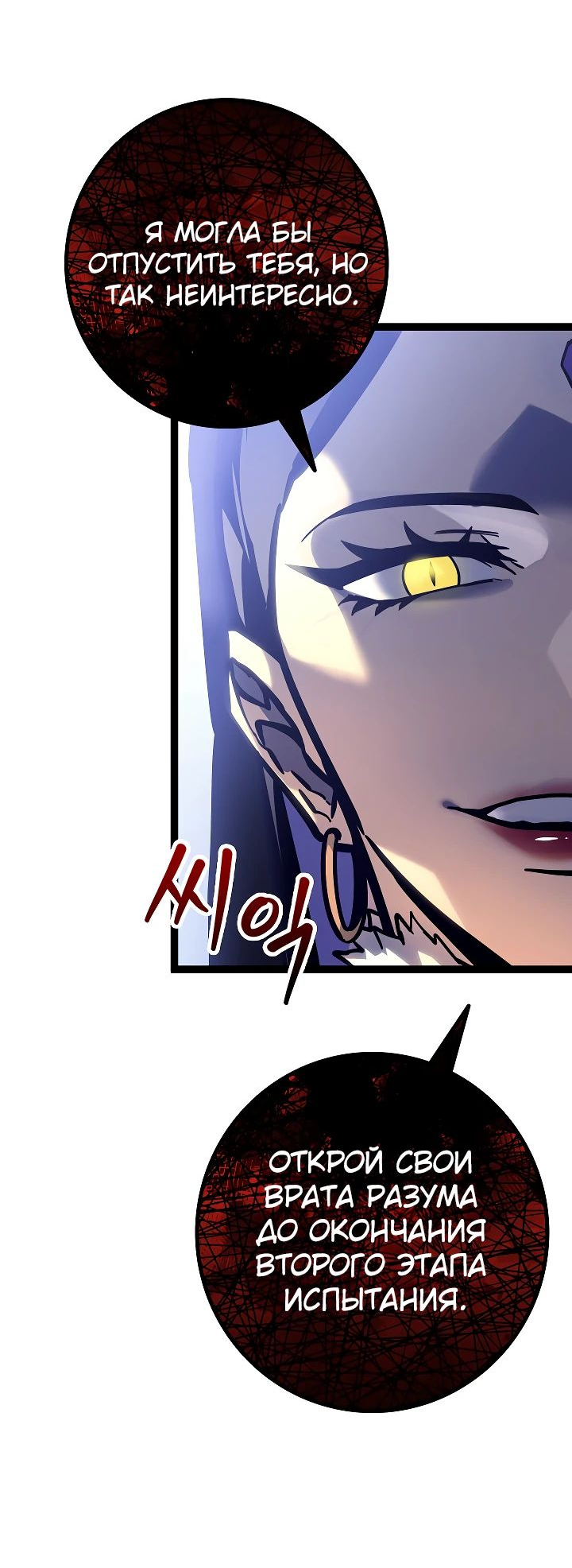 Read Перерождение ублюдка из клана Меча RU Manga Online