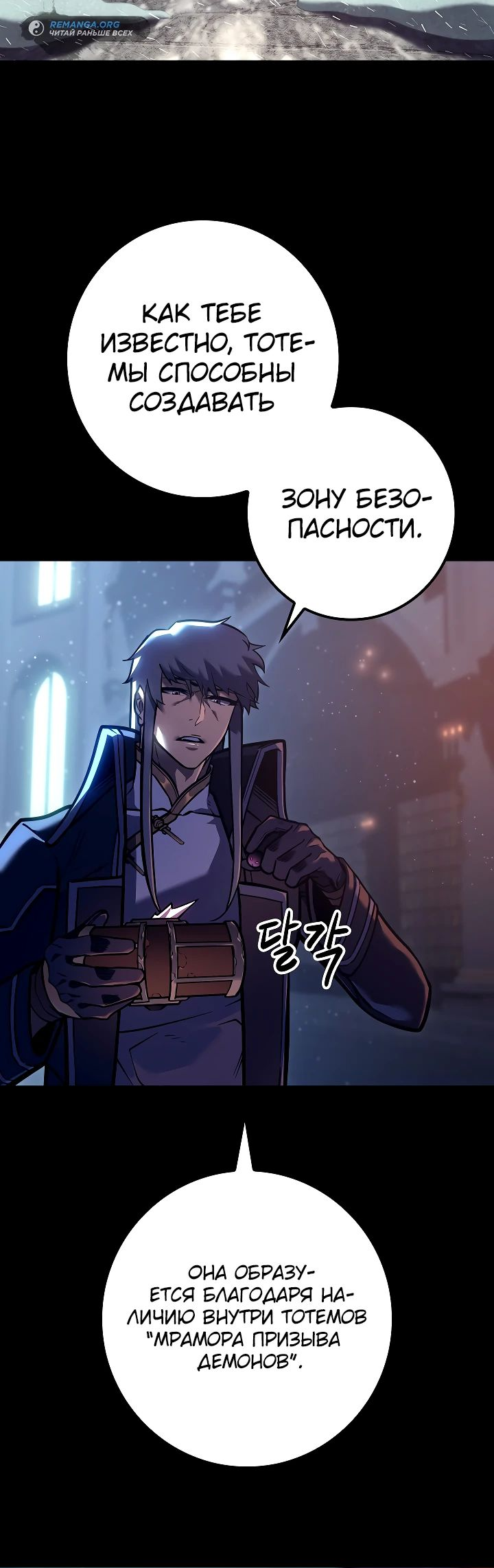 Read Перерождение ублюдка из клана Меча RU Manga Online
