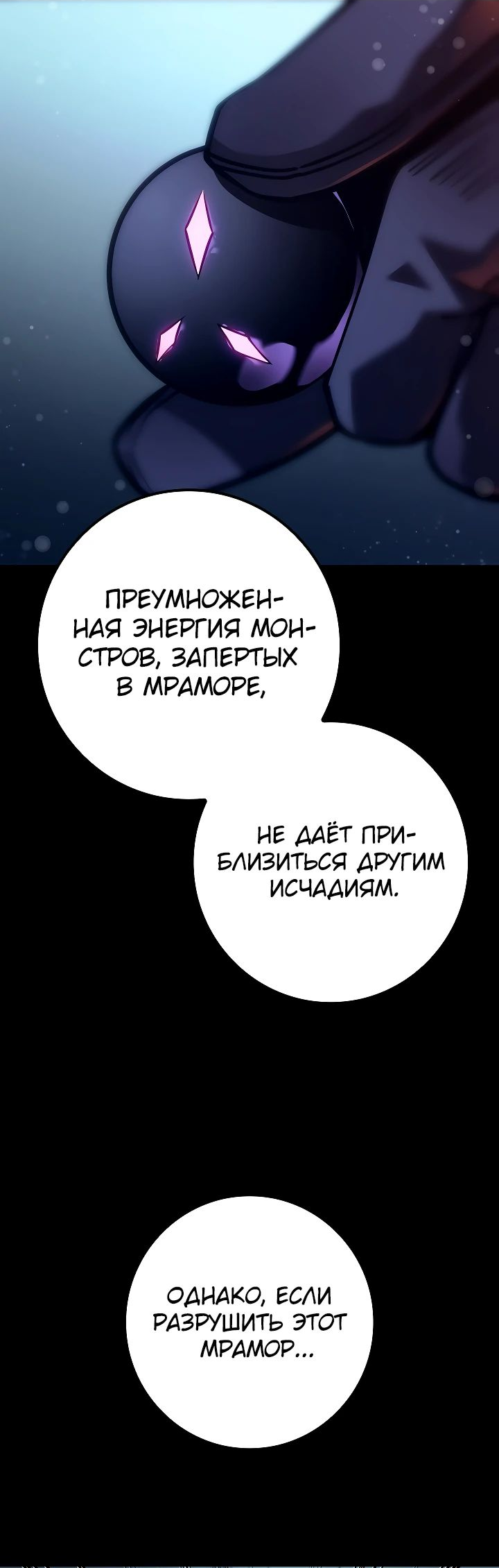 Read Перерождение ублюдка из клана Меча RU Manga Online