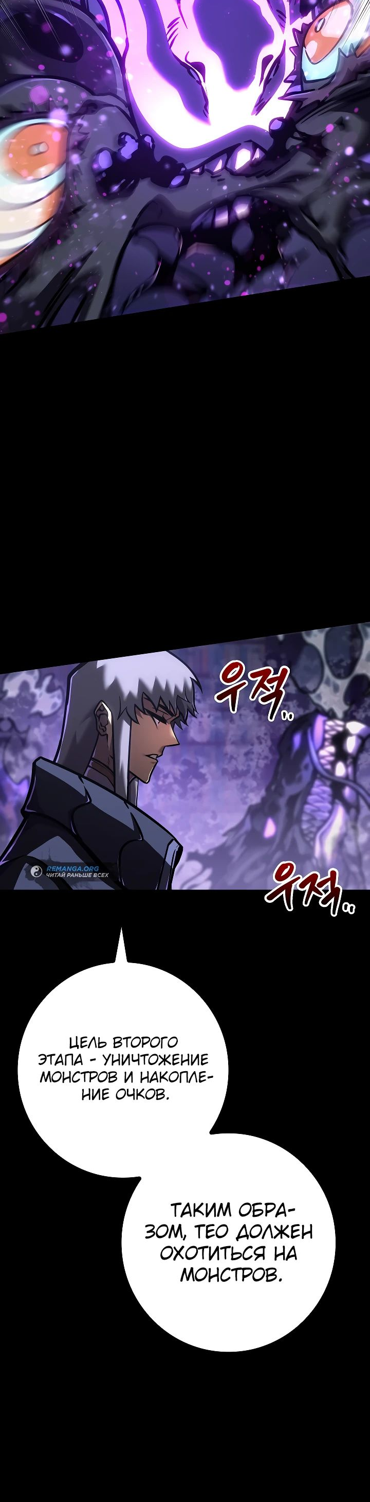 Read Перерождение ублюдка из клана Меча RU Manga Online