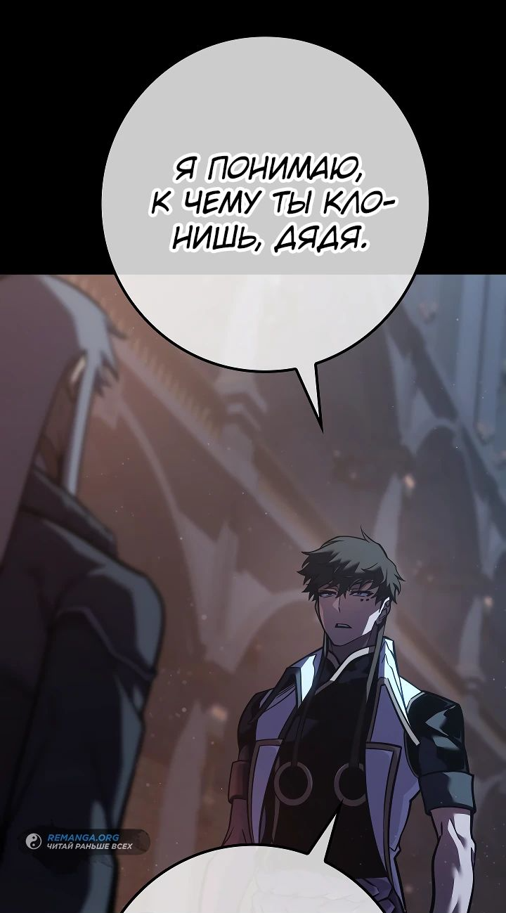 Read Перерождение ублюдка из клана Меча RU Manga Online