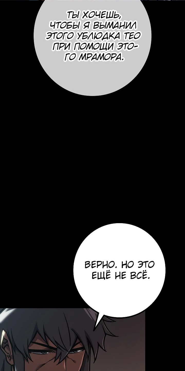Read Перерождение ублюдка из клана Меча RU Manga Online