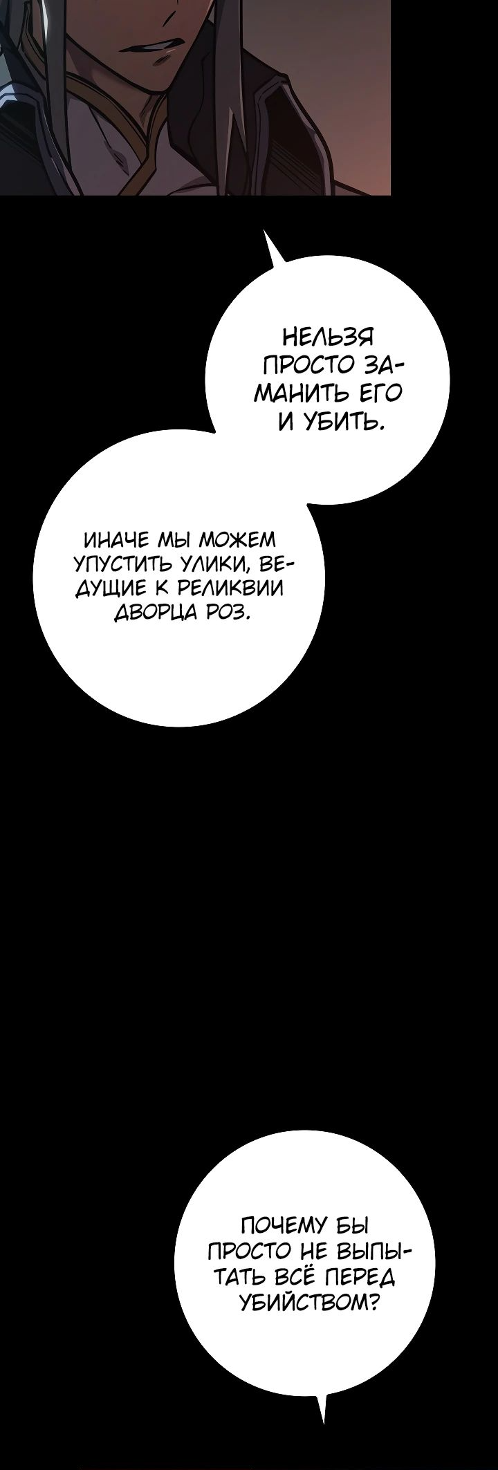 Read Перерождение ублюдка из клана Меча RU Manga Online