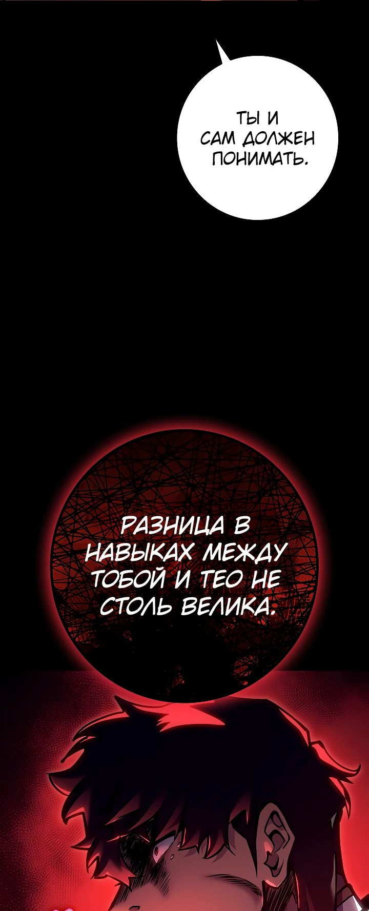 Read Перерождение ублюдка из клана Меча RU Manga Online