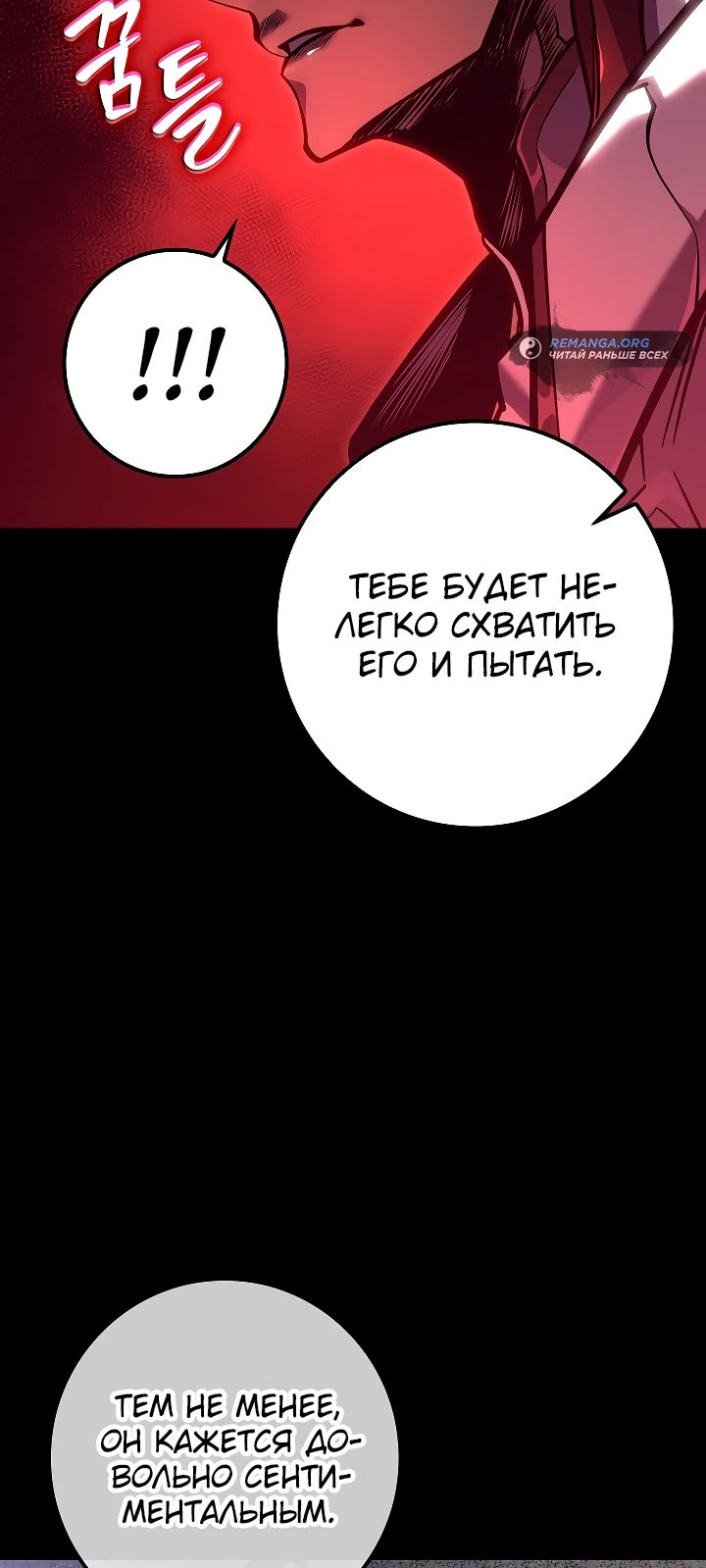 Read Перерождение ублюдка из клана Меча RU Manga Online