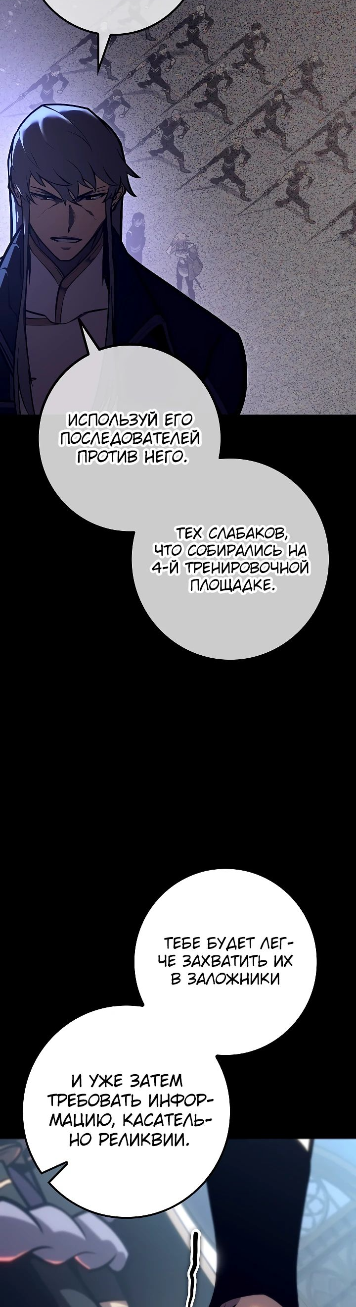 Read Перерождение ублюдка из клана Меча RU Manga Online
