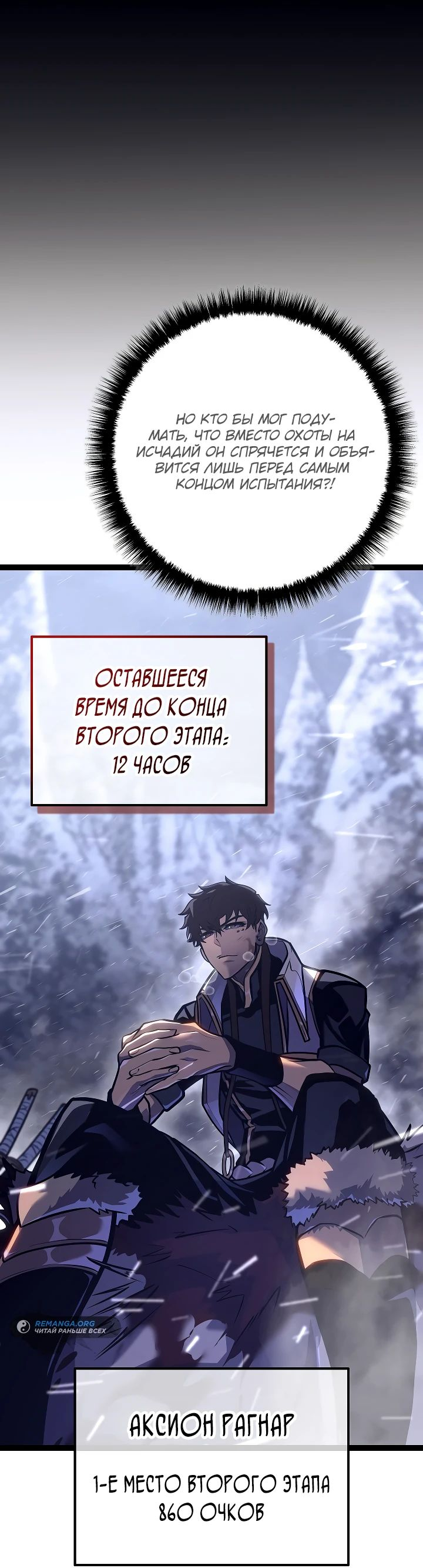 Read Перерождение ублюдка из клана Меча RU Manga Online