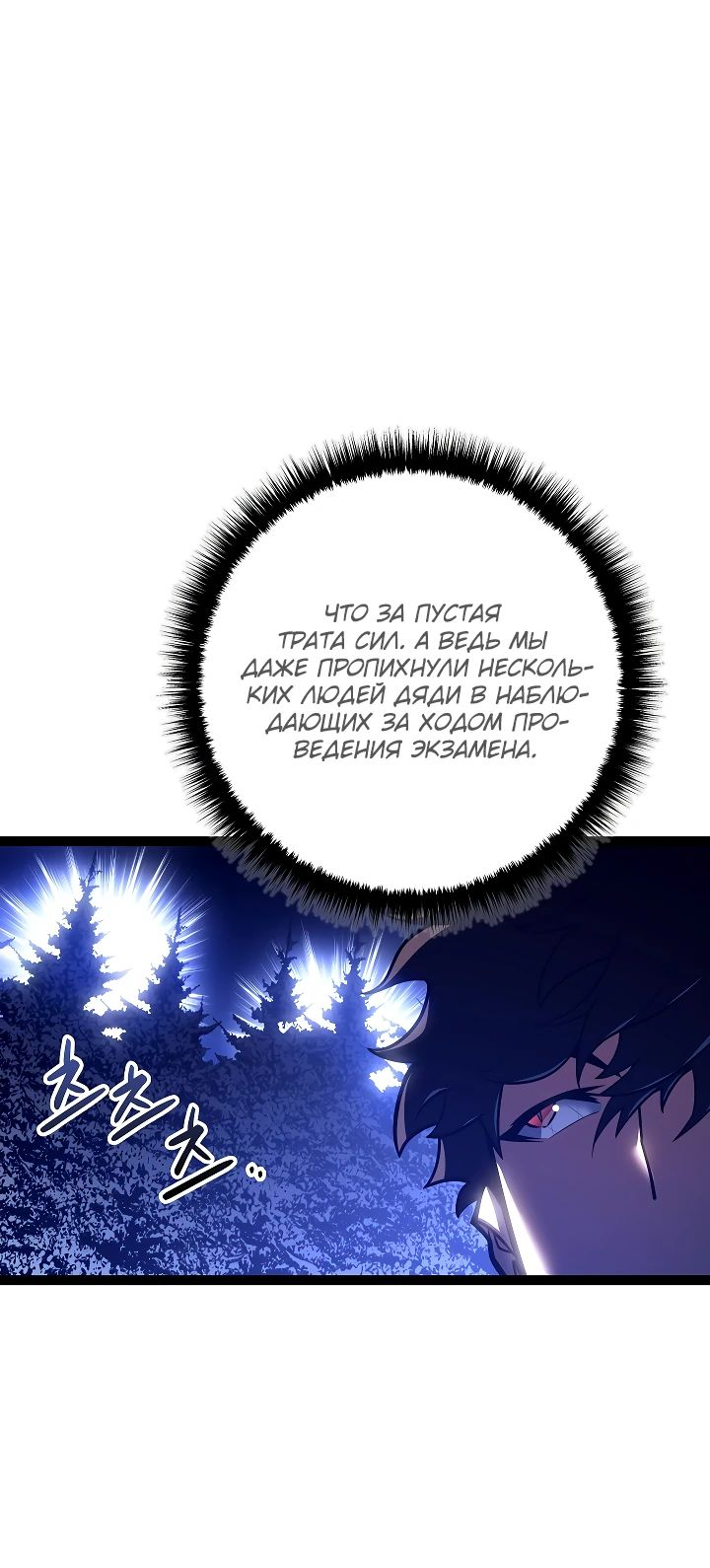 Read Перерождение ублюдка из клана Меча RU Manga Online