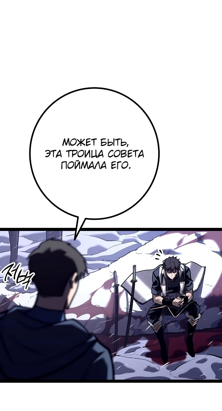 Read Перерождение ублюдка из клана Меча RU Manga Online