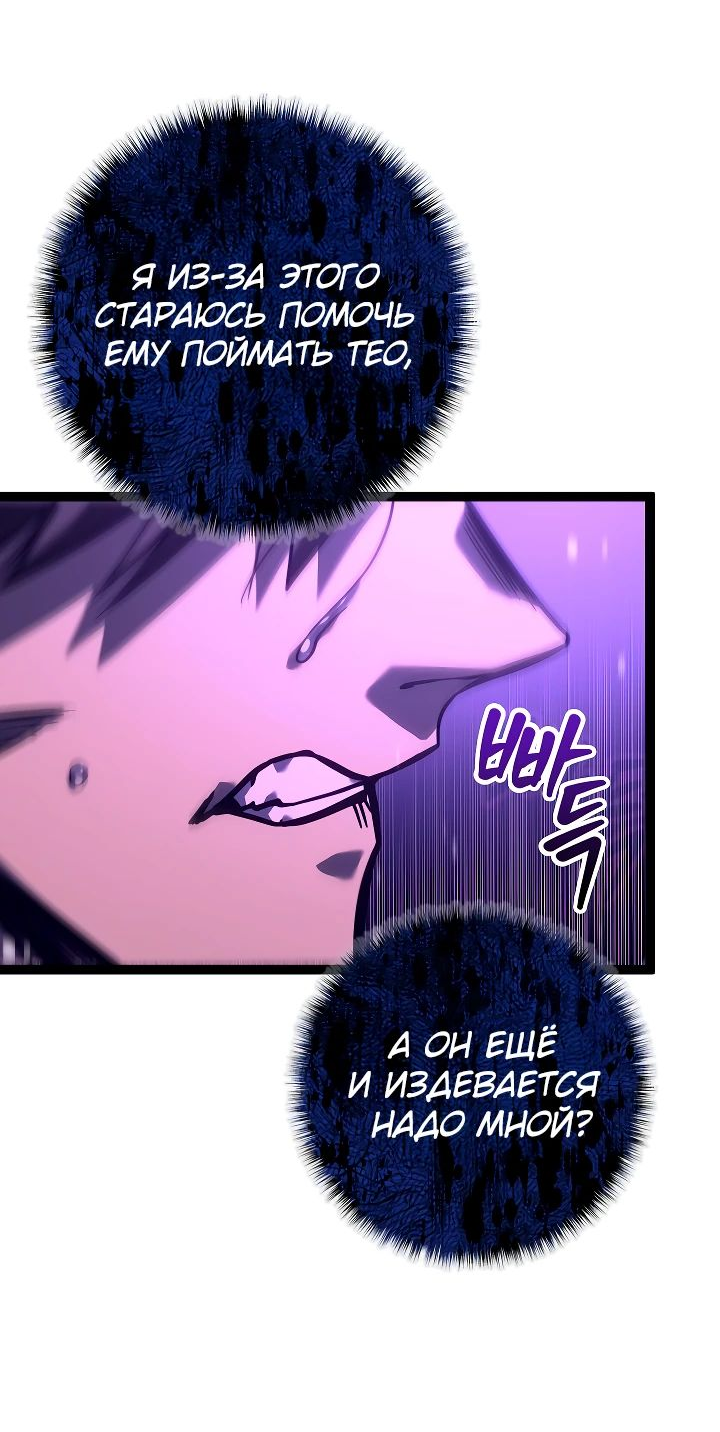 Read Перерождение ублюдка из клана Меча RU Manga Online