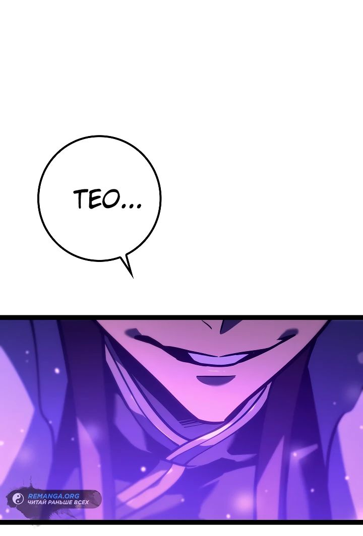 Read Перерождение ублюдка из клана Меча RU Manga Online