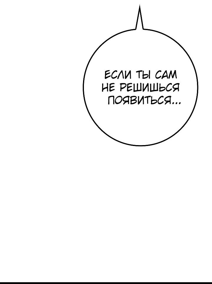 Read Перерождение ублюдка из клана Меча RU Manga Online
