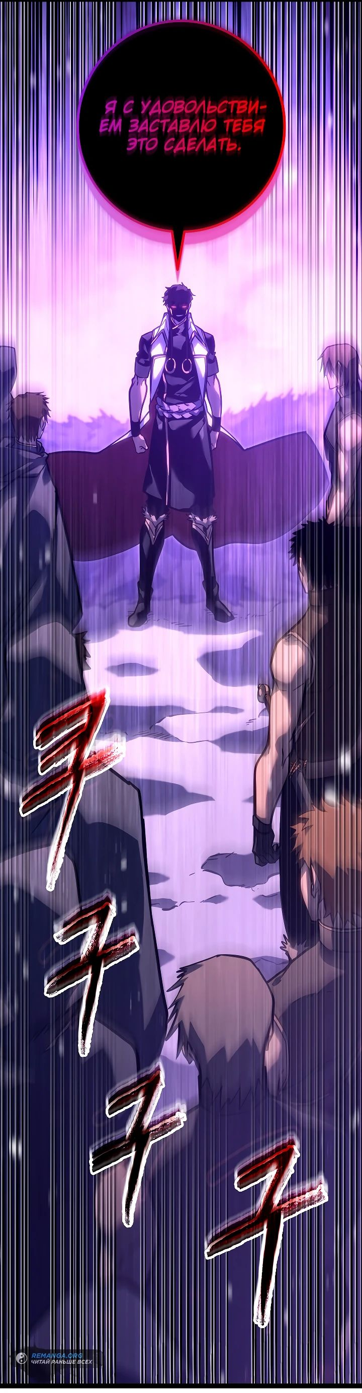 Read Перерождение ублюдка из клана Меча RU Manga Online
