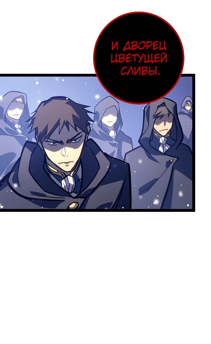 Read Перерождение ублюдка из клана Меча RU Manga Online