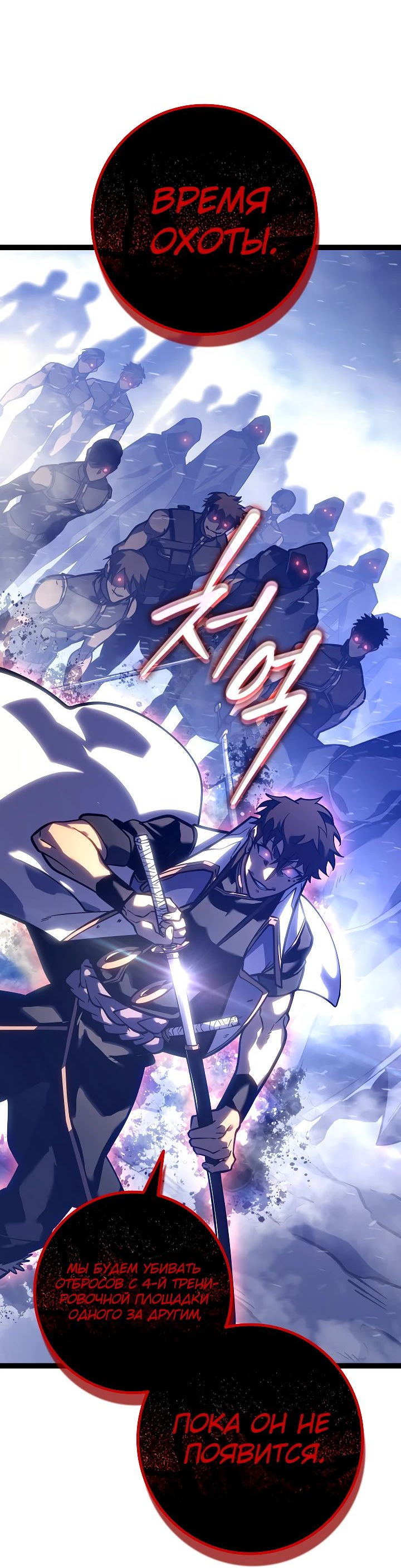 Read Перерождение ублюдка из клана Меча RU Manga Online