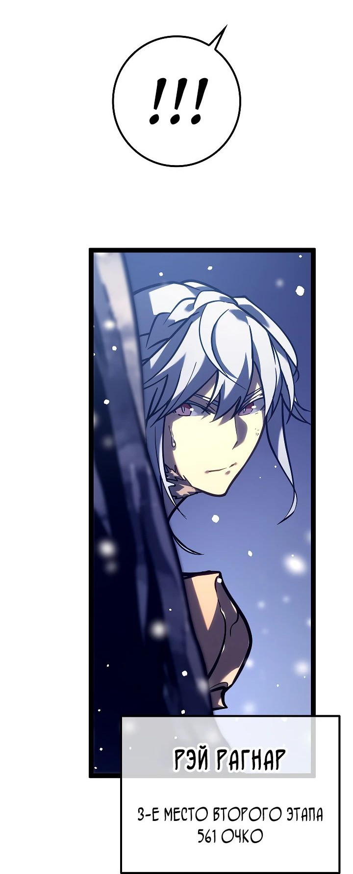 Read Перерождение ублюдка из клана Меча RU Manga Online