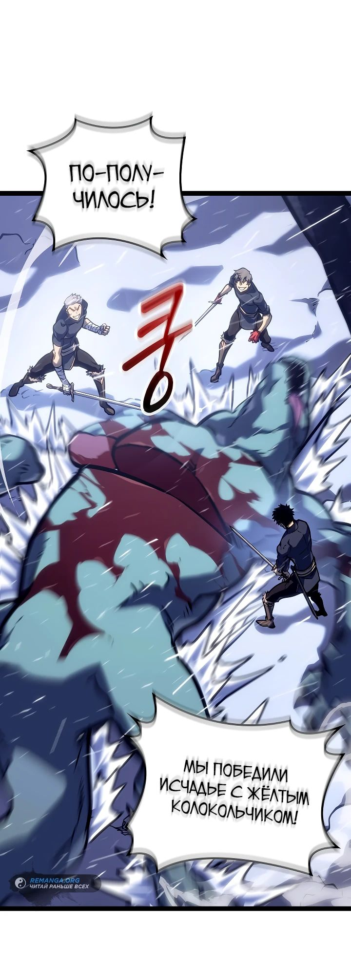 Read Перерождение ублюдка из клана Меча RU Manga Online