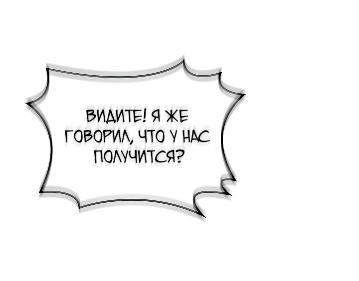 Read Перерождение ублюдка из клана Меча RU Manga Online