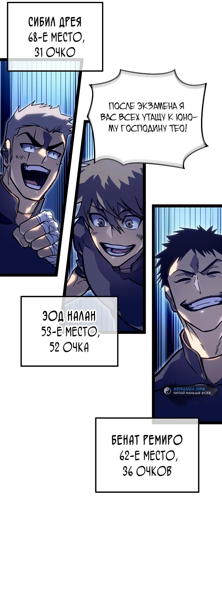 Read Перерождение ублюдка из клана Меча RU Manga Online
