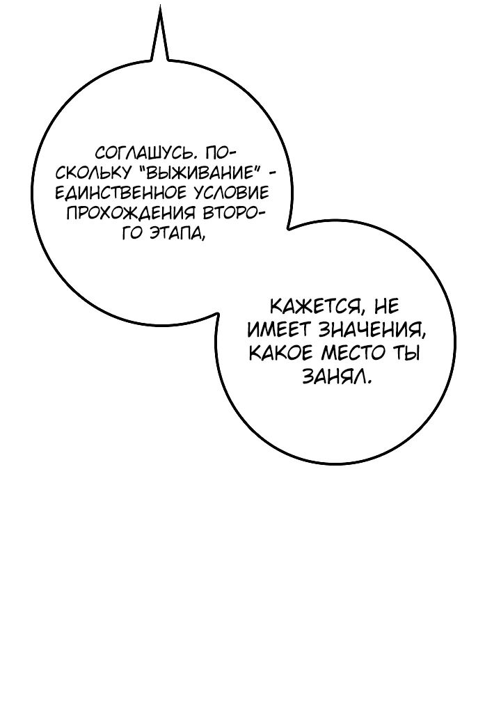 Read Перерождение ублюдка из клана Меча RU Manga Online