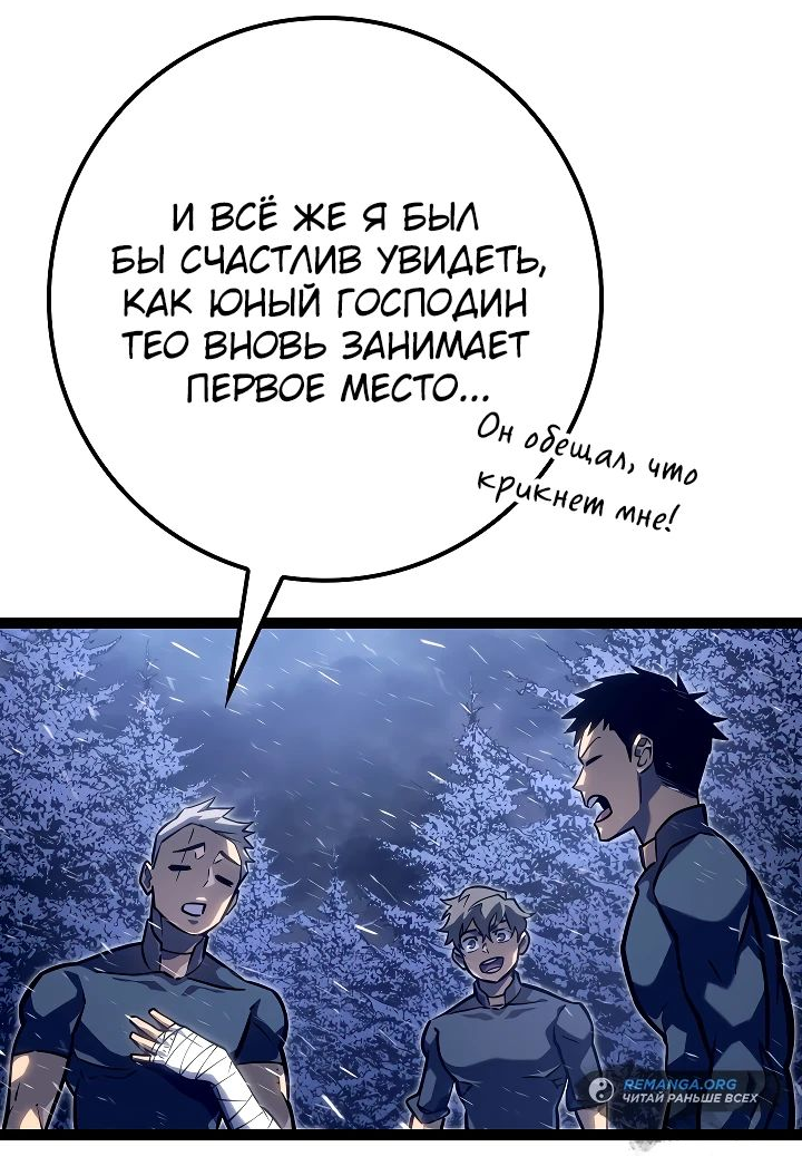 Read Перерождение ублюдка из клана Меча RU Manga Online