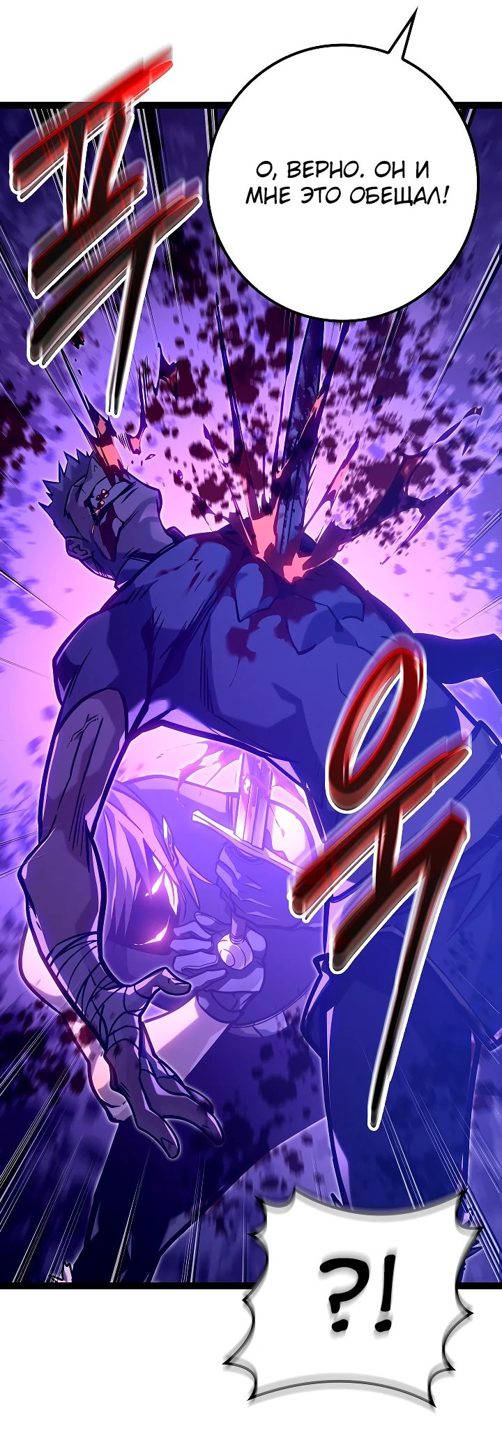 Read Перерождение ублюдка из клана Меча RU Manga Online