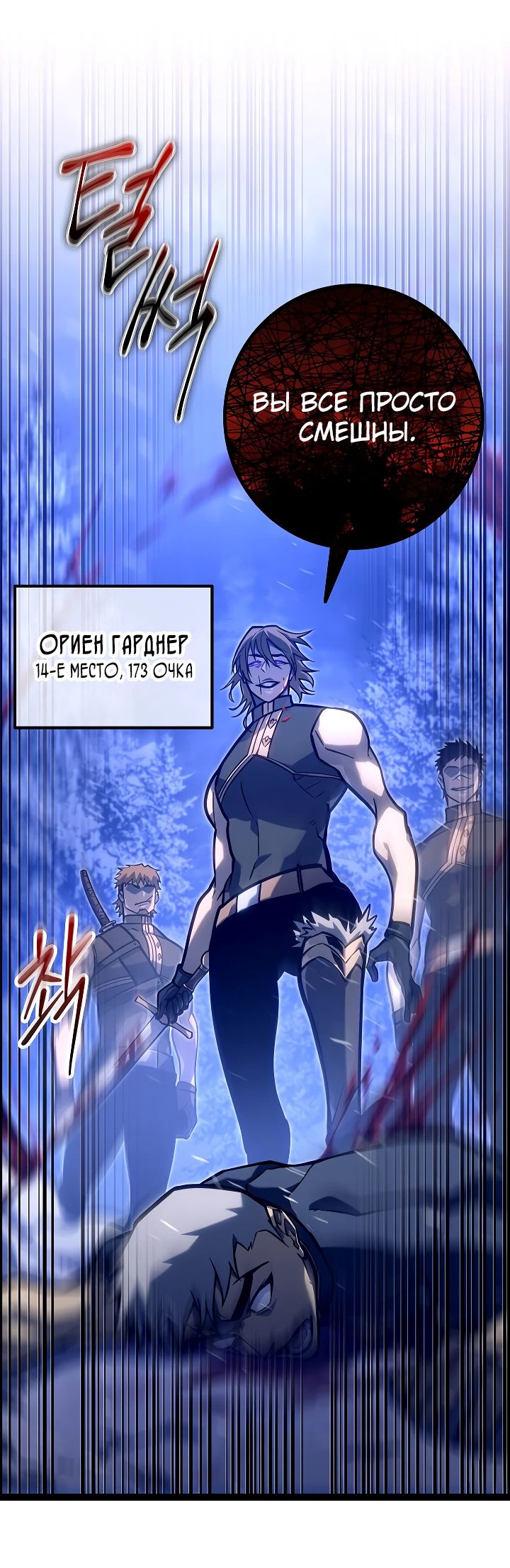 Read Перерождение ублюдка из клана Меча RU Manga Online