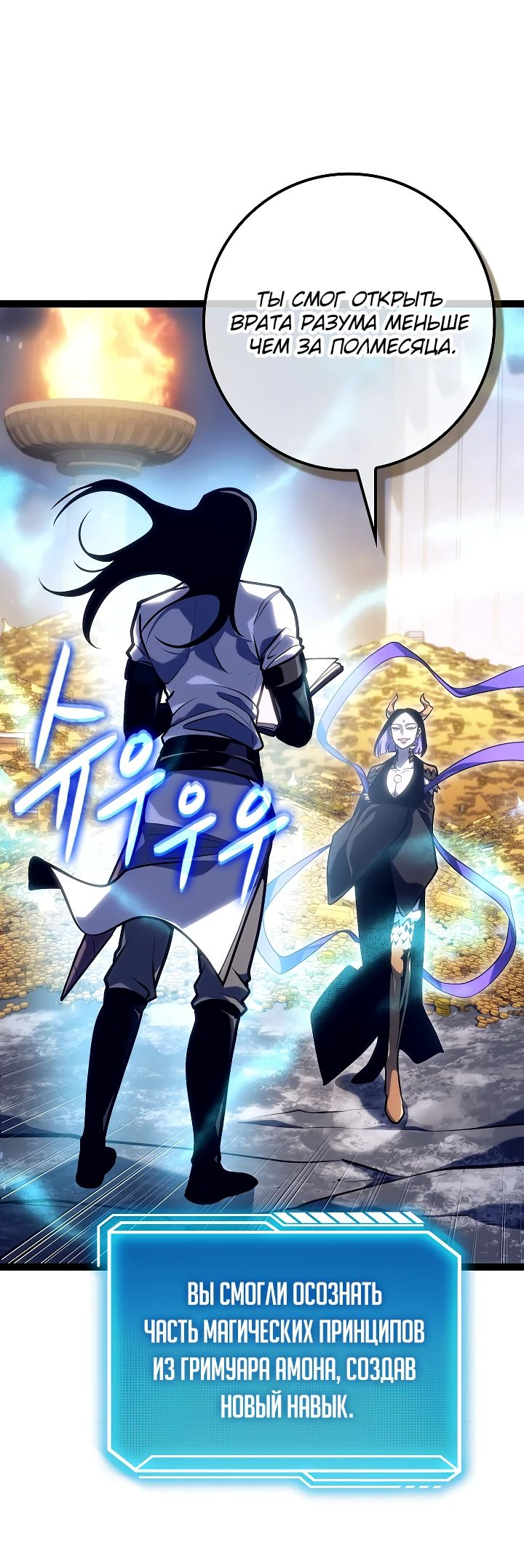 Read Перерождение ублюдка из клана Меча RU Manga Online