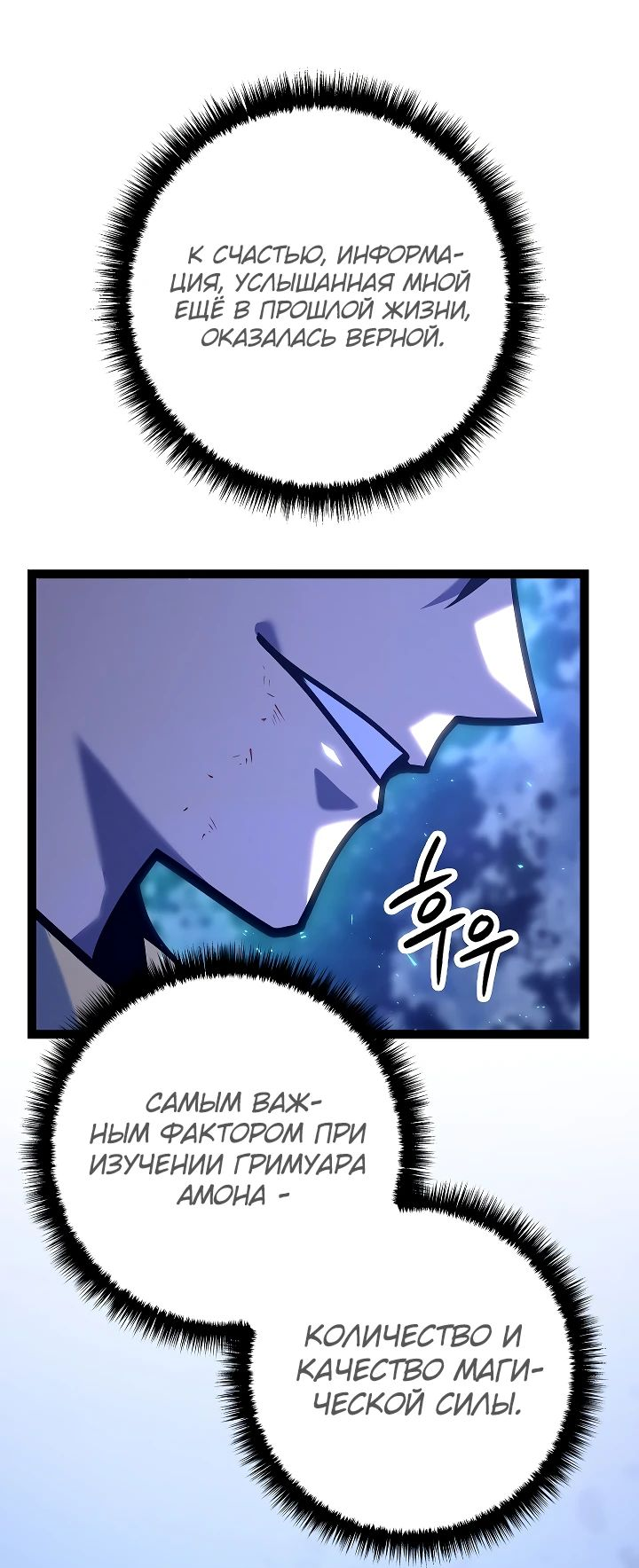 Read Перерождение ублюдка из клана Меча RU Manga Online