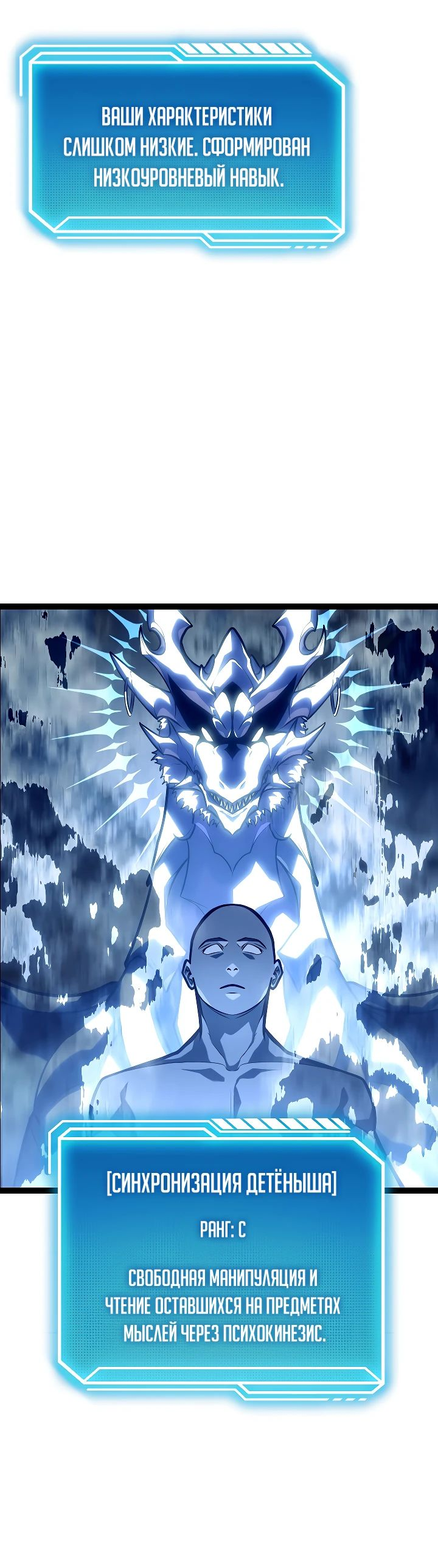 Read Перерождение ублюдка из клана Меча RU Manga Online