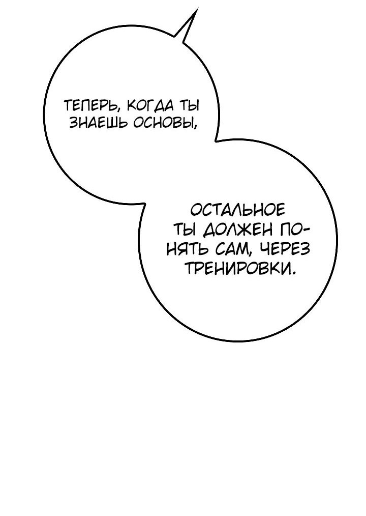 Read Перерождение ублюдка из клана Меча RU Manga Online