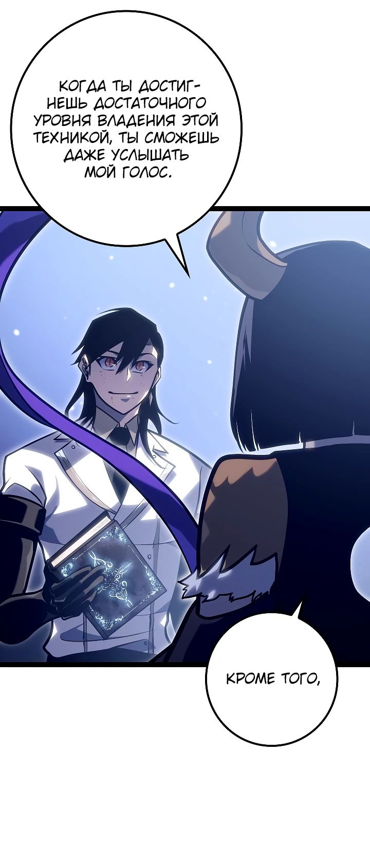 Read Перерождение ублюдка из клана Меча RU Manga Online