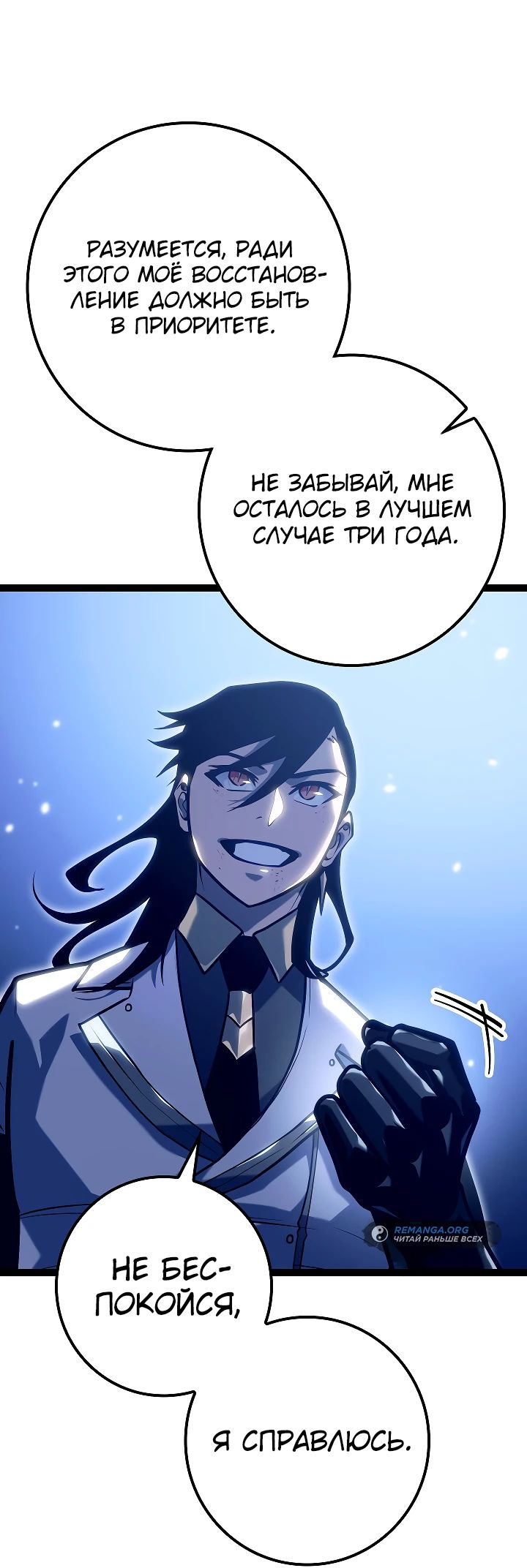 Read Перерождение ублюдка из клана Меча RU Manga Online