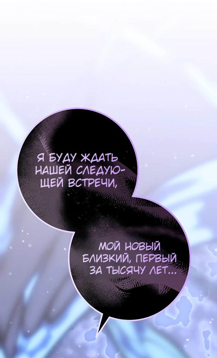 Read Перерождение ублюдка из клана Меча RU Manga Online