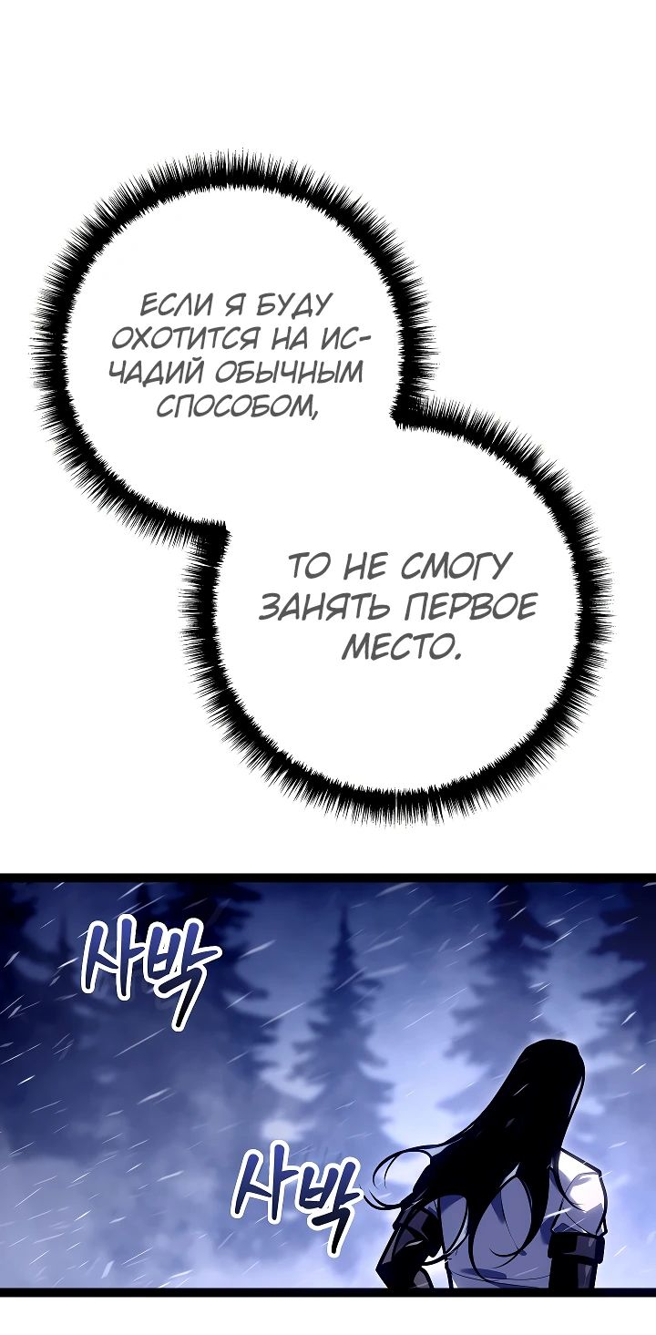 Read Перерождение ублюдка из клана Меча RU Manga Online