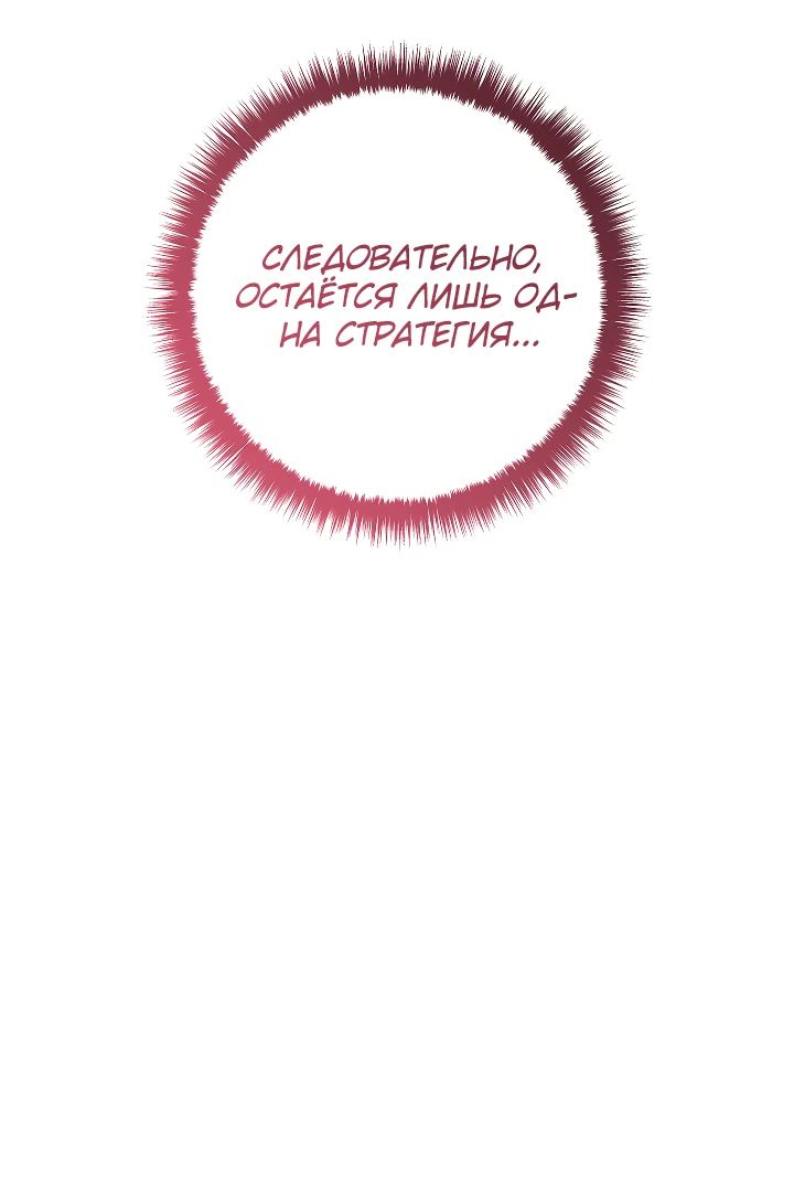 Read Перерождение ублюдка из клана Меча RU Manga Online